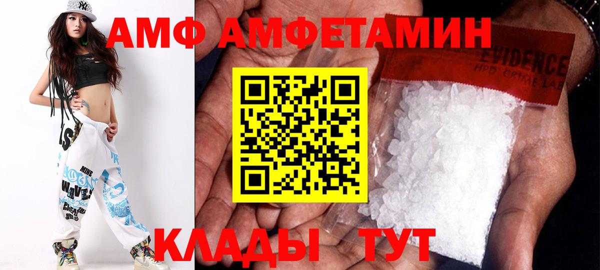 Amphetamine VHQ  Вход с VPN  Дальнегорск 