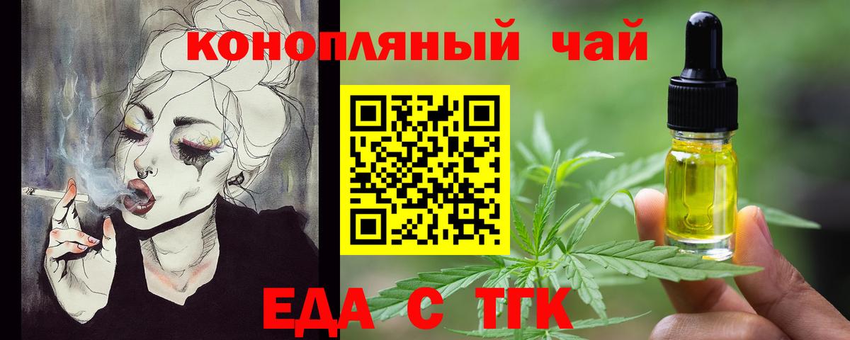 Canna-Cookies конопля  Вход с VPN  Дальнегорск 