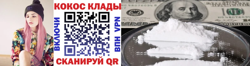 Кокаин VHQ  kraken ТОР  Дальнегорск 