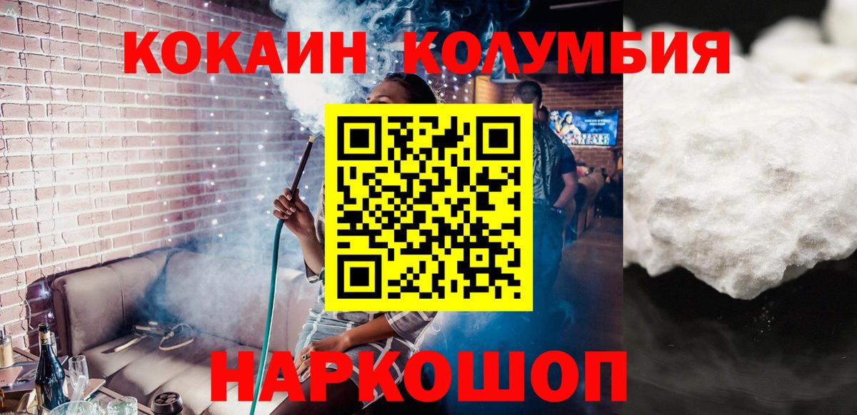 Cocaine Columbia Дальнегорск