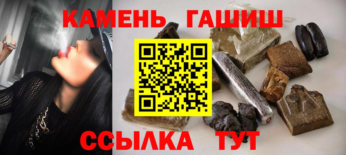 ГАШ хэш  Вход с VPN  Дальнегорск 