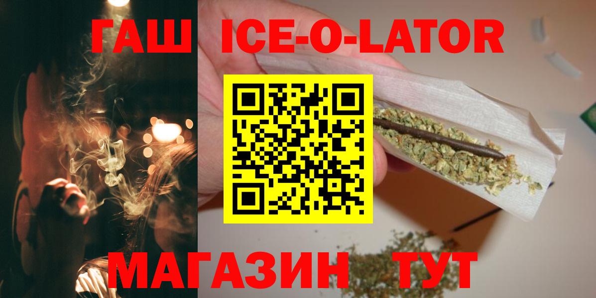 ГАШ гашик Дальнегорск