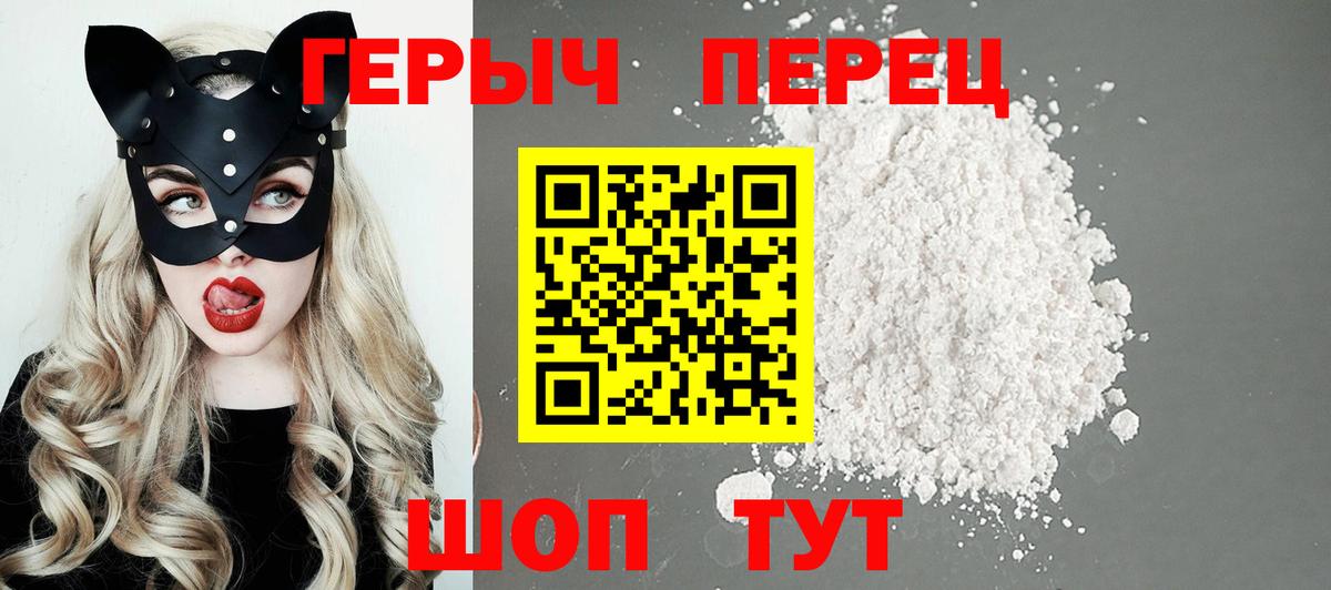 Героин гречка Дальнегорск