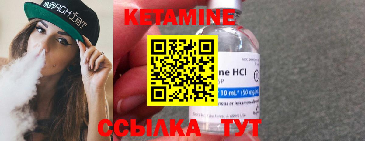 Дальнегорск  КЕТАМИН ketamine  Кетамин VHQ  Вход с VPN 