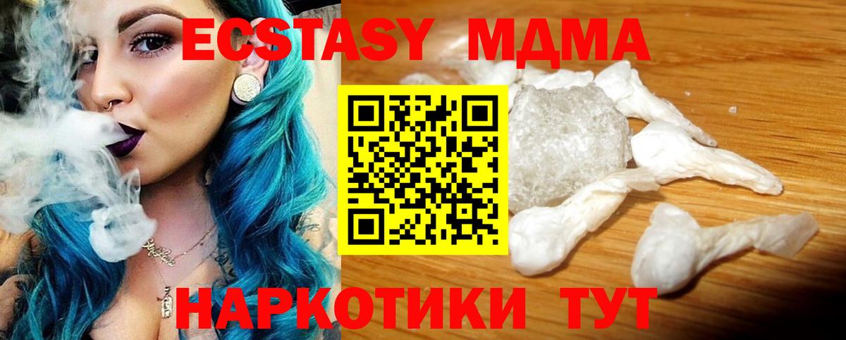 Дальнегорск  MDMA молли  Вход с VPN 