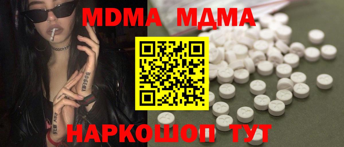 MDMA crystal Дальнегорск