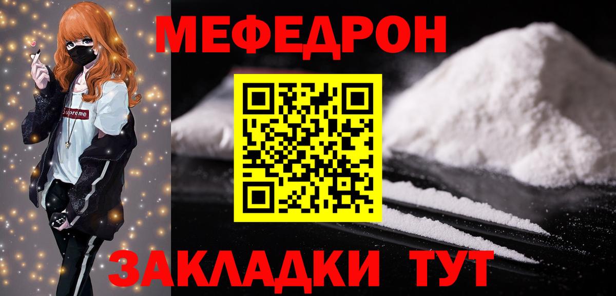 Меф VHQ  Вход с VPN  Меф mephedrone  Дальнегорск 