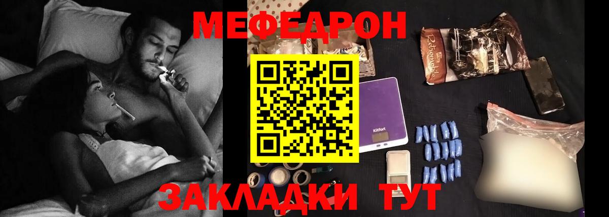 Меф  Дальнегорск