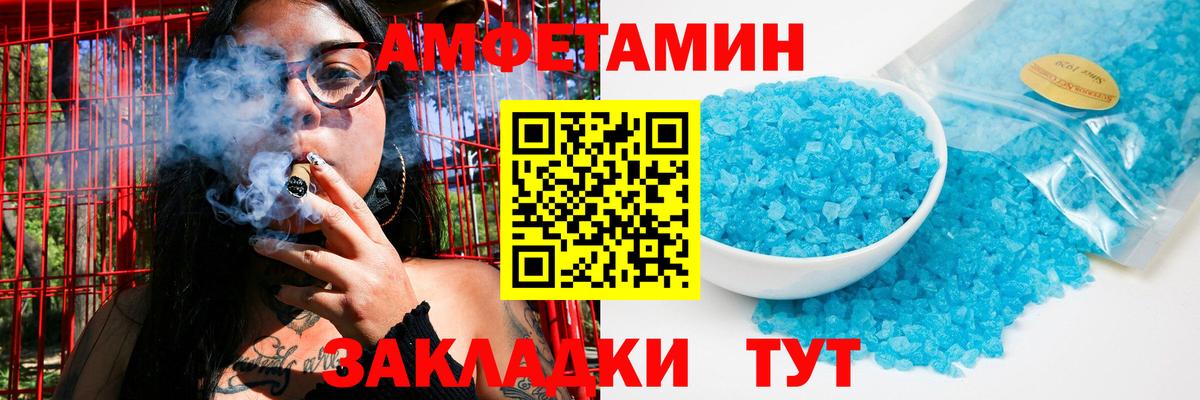 Дальнегорск  Метамфетамин винт  Метамфетамин винт  Вход с VPN 
