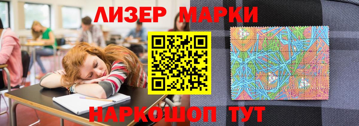Марки 25I-NBOMe 1,5мг  Вход с VPN  Дальнегорск 